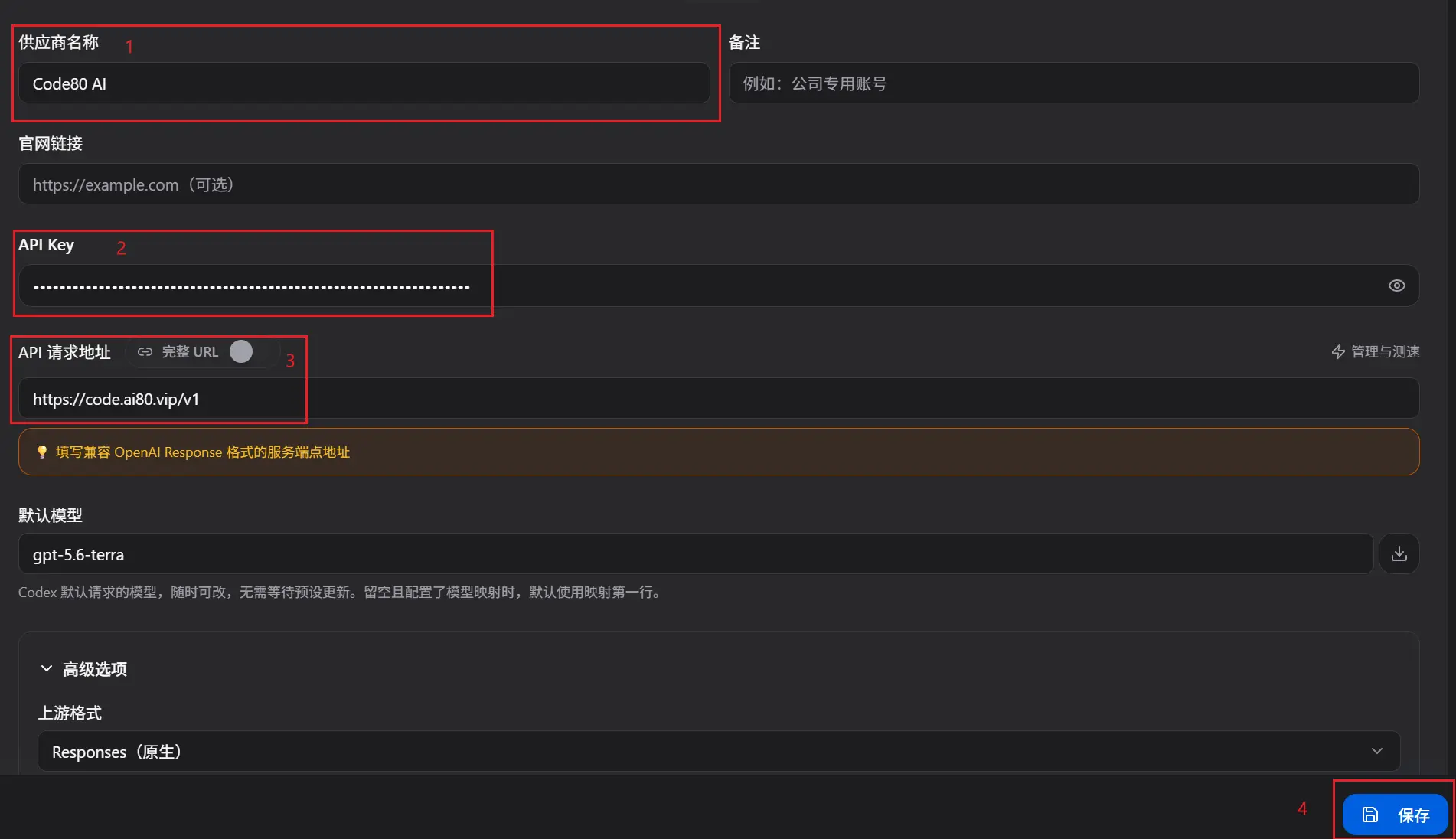CC-Switch Codex 自定义供应商的名称、API Key、请求地址和保存按钮